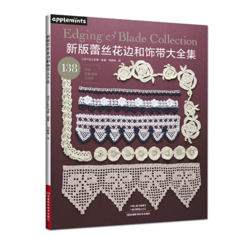 Lace Ribbon Trim - Livre de motifs de rubans à